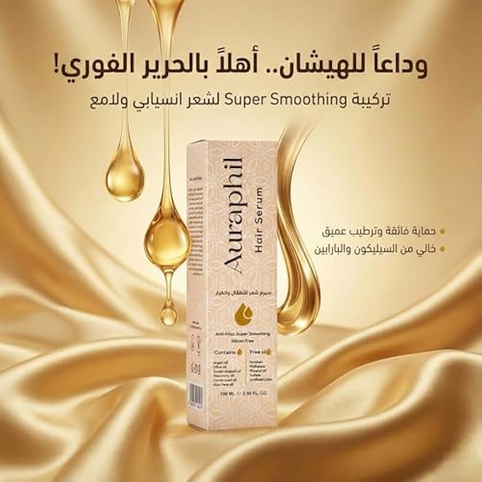 Auraphil Hair Serum - Oravil Silicone Free Serum – Lightweight Leave-In Formula With Argan Oil, Avocado & Vitamin E For Frizz Control, Shine Boost, Damage Repair – Safe For Daily Use - Image 2